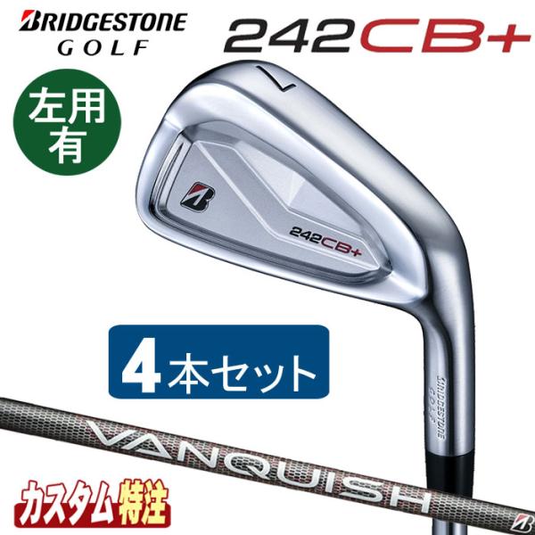 （メーカーカスタム）ブリヂストンゴルフ 242CB+ アイアン4本セット（＃7〜9.PW） VANQ...