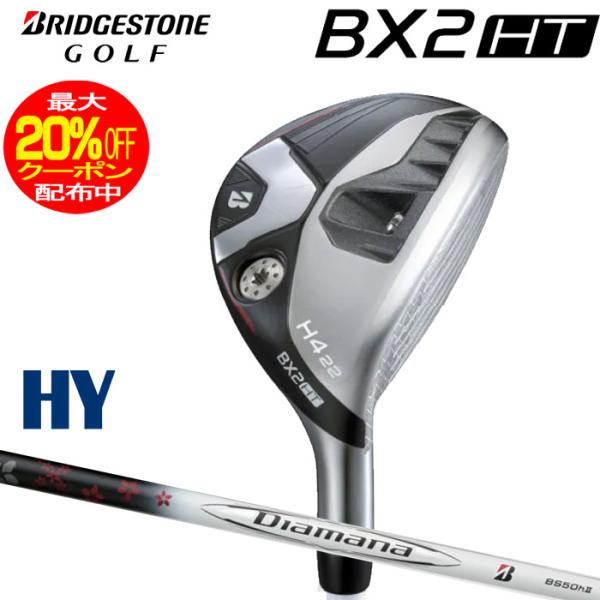 ブリヂストンゴルフ BX2HT HY ハイブリッド Diamana BS50h2 シャフト（カーボン...