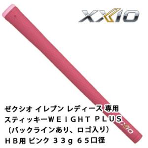 ゼクシオ グリップ ゼクシオ イレブン レディー...の商品画像