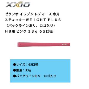 ゼクシオ グリップ ゼクシオ イレブン レディ...の詳細画像1