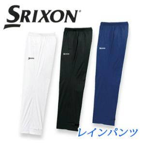 (LLサイズ) ダンロップ SRIXON スリクソン レインパンツ