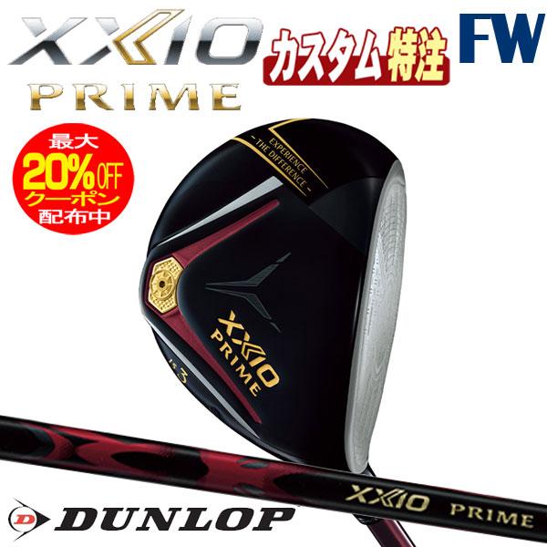 （メーカーカスタム）ダンロップ DUNLOP ゼクシオ プライム 2025  XXIO PRIME ...