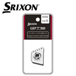 スリクソン Z65シリーズ専用 別売りカートリッジ チューニングウエイト 純正品 ダンロップ SRIXON｜ウイニングゴルフ