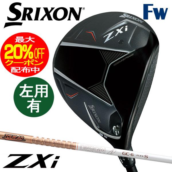 （メーカーカスタム）ダンロップ SRIXON スリクソン ZXi フェアウェイウッド Tour AD...