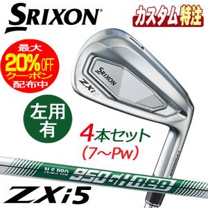 XXIO （メーカーカスタム）ダンロップ ゼクシオ14 アイアン5本セット