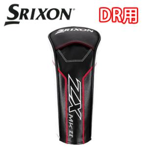 ダンロップ スリクソン ZX Mk II ZX7/ZX5専用 純正ヘッドカバー W1用(607607...