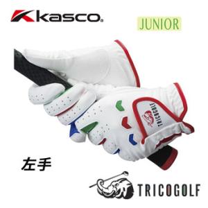 [左手用] キャスコ ジュニアゴルフグローブ SF-1615J TRICO GOLF KASCO (メール便送料無料) ジュニアグローブ 子供用 キッズ トリコゴルフ