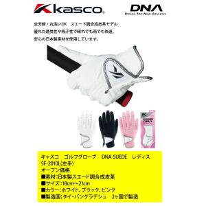 (左手用)キャスコ KASCO DNA SUE...の詳細画像1