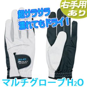 (メール便可能) ライト マルチグローブ（手袋） Ｈ2Ｏ B-163 ＜カラー：白/黒＞ ゴルフグロ...
