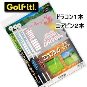 (ゴルフコンペに) ライト コンペフラッグ ３本セット LITE G-135  （G-135)｜winning-golf