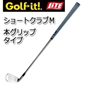 ショートクラブ Ｒ 右打ち用 G-142 ライト LITE ゴルフスイング練習器｜ウイニングゴルフ
