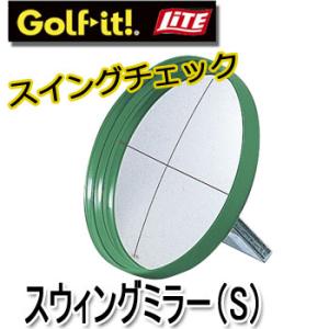 ライト スウィングミラー G-199  LITE ゴルフ スイングミラー