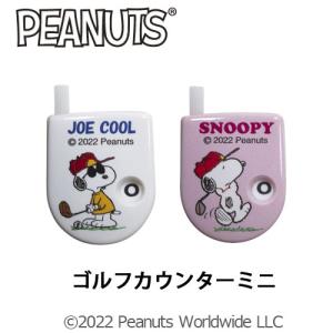 スヌーピー ゴルフカウンターミニ ピーナッツ （G-211) SNOOPY PEANUTS ゴルフ｜winning-golf