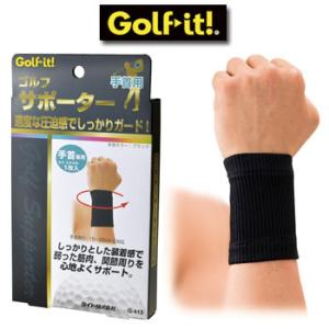 ライト ゴルフサポーター 手首 G-413 LITE ゴルフ (ゴルフケア用品)