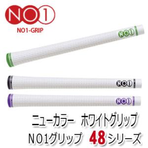 NOWON No.1グリップ 48シリーズ ホワイト （G-809) ゴルフグリップ (ウッド＆アイ...