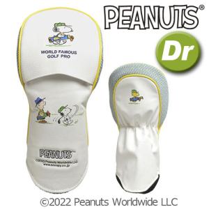 スヌーピー ピーナッツゴルフ DR（ドライバー用） ヘッドカバー 460cc対応 （H-448）SNOOPY PEANUTS ゴルフ｜winning-golf