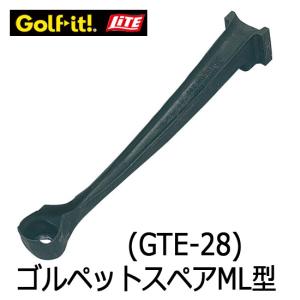 ゴルペットスペア ML型用  GTE-28 （M-184）スペアティー ［ゴルフ練習器具］LITE ライト｜winning-golf