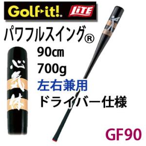 ライト パワフルスイング GF90 左右兼用 M-268 ドライバー仕様（ブラック） LITE ゴル...