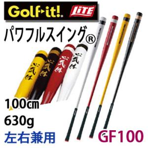 ライト パワフルスイング GF100 左右兼用 M-280 LITE ゴルフ 100cm/ドライバー...