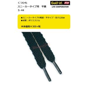 ライト くつひも スニーカータイプ 平黒 S-...の詳細画像1