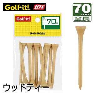 (メール便可能)ライト ニス塗 ウッドティー70 T-11 LITE 木製ゴルフティー ロングティー
