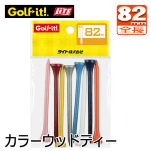 (メール便可能)ライト カラーウッドティー82 T-218 LITE 木製ゴルフティー ロングティー