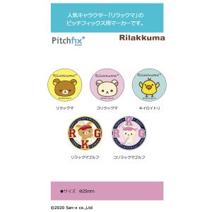 (メール便可能)ピッチフィックス用 専用マーカ...の詳細画像1