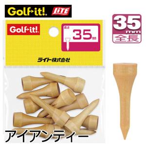 (メール便可能)ライト ニス塗 ウッドティー35 アイアンティー T-222 LITE 木製ゴルフティー ショートティー