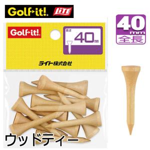 (メール便可能)ライト ニス塗 ウッドティー40 T-33 LITE 木製ゴルフティー ショートティー