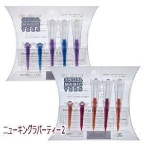 ニューキングラバーティー Ver.2 （T-98） LITE ゴルフティー (SPECIAL MAG...