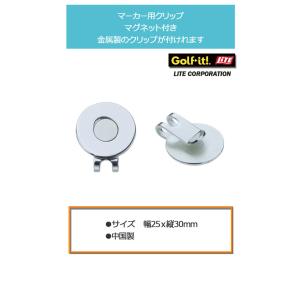 (メール便可能)ライト マーカー用クリップ マ...の詳細画像1