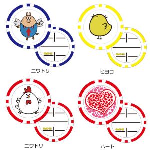 (メール便可能)ポーカーチップマーカー (X-...の詳細画像1