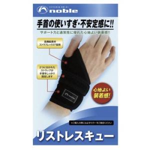 NOBLE リストレスキュー 手首用 ( X-931 ) (ゴルフケア用品)