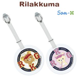 (刻印代込み)バッグタグ リラックマゴルフ 丸 (Z-191) ゴルフ ネームプレート/ネームタグ RILAKKUMA 刻印込み 刻印サービス｜ウイニングゴルフ
