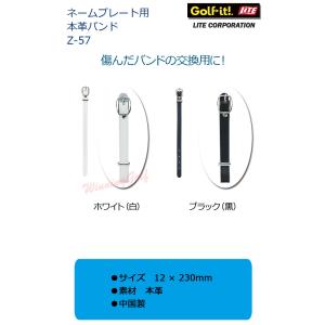 ライト 本革 ネームプレート用バンド Z-57...の詳細画像1