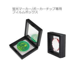 フィルムボックス (Z-607) ポーカーチッ...の詳細画像2
