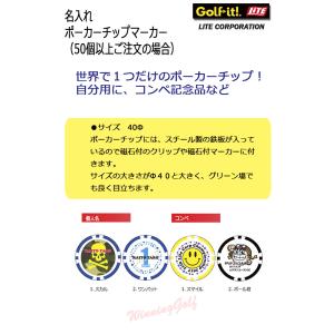 (50個以上の場合) 名入れ ポーカーチップマ...の詳細画像1