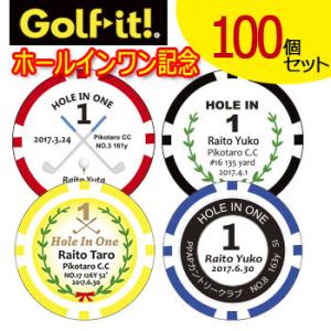 (100個セット) ポーカーチップマーカー ホールインワン記念 （Z-947) ゴルフチップマーカー...