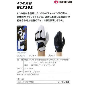 棚ズレ品 激安 マルマン ゴルフグローブ GL...の詳細画像1