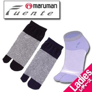 即納 Fuente（フェンテ） SSX8276 足袋型ソックス 靴下 (メール便可能(4足まで))maruman マルマンゴルフ