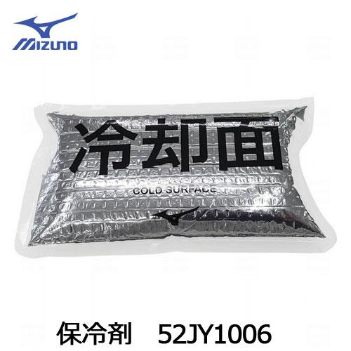 ミズノ 保冷剤（1個） 52JY1006 熱中症対策 MIZUNO ゴルフ 52JY100600