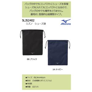 ミズノ シューズ袋 5LJS2402 MIZU...の詳細画像1