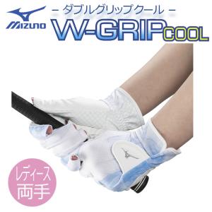 (メール便可能)ミズノ ダブルグリップクール 夏用ゴルフグローブ（手袋）（両手） レディース 5MJWB402 W-GRIP COOL  MIZUNO｜winning-golf