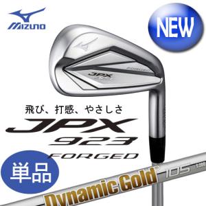 ミズノ JPX923 FORGED アイアン 単品 (Dynamic Gold 105 スチールシャ...