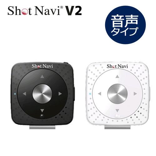 ショットナビ V2 ボイス型 GPSゴルフナビ (G-694) SHOT NAVI 距離測定器 [大...