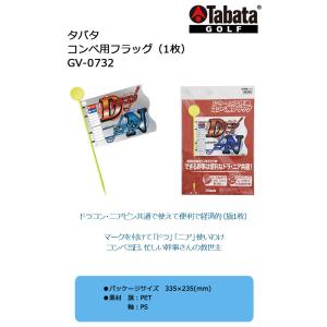 在庫処分 ゴルフコンペに タバタ コンペフラッ...の詳細画像1