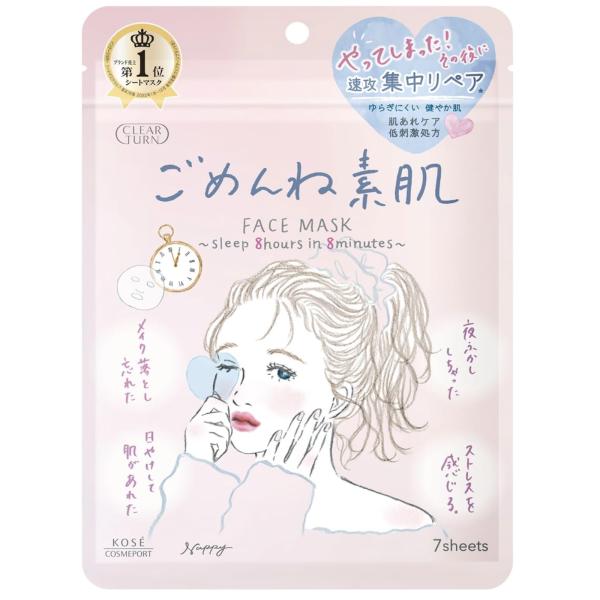 クリアターン ごめんね素肌マスク 7枚入 コーセーコスメポート　フェイスマスク　しっとり　集中リペア