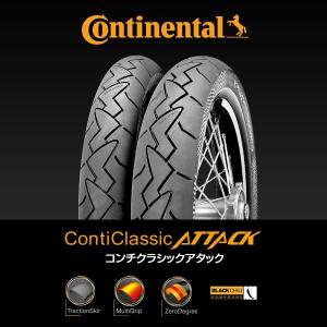 コンチネンタル（CONTINENTAL） 【正規販売】ContiRoadAttck3CR コンチ