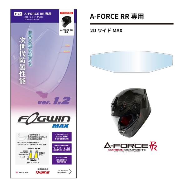 FOGWIN MAX 2Dワイド（F-14）｜A-FORCE RR専用