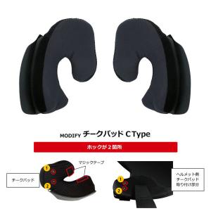 チークパッド C Type／MODIFY（CR-I 対応）｜wins-japan